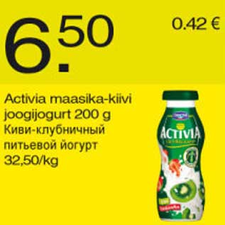 Скидка - Питьевой йогурт
