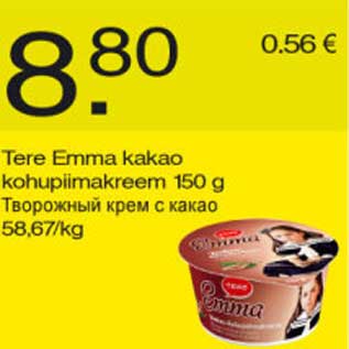 Allahindlus - Tere Emma kakao kohupiimakreem
