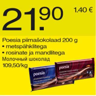 Скидка - Молочный шоколад