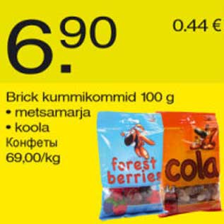 Скидка - Конфеты
