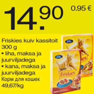 Allahindlus - Friskies kuiv kassitoit