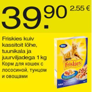 Allahindlus - Friskies kuiv kassitoit