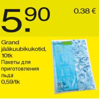 Скидка - Пакеты для приготовления льда