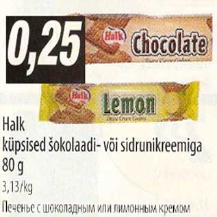 Скидка - Печенье с шоколадным или лимонным кремом