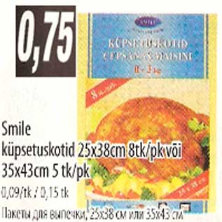 Скидка - Пакеты для выпечки,25х38см или 35х43см
