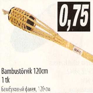 Скидка - Бамбуковый факел,120см
