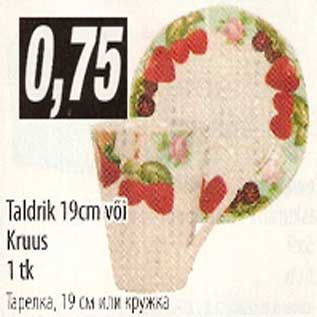 Allahindlus - Taldrik 19cm või Kruus