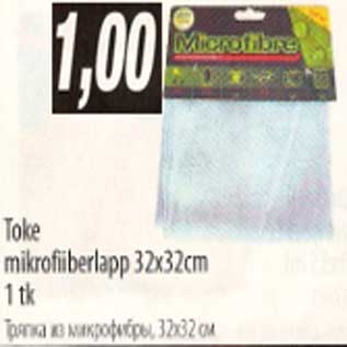 Скидка - Тряпка из микрофибры,32х32см