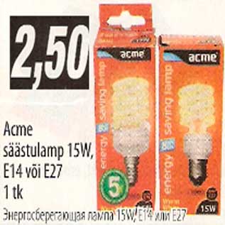 Allahindlus - Acme säästulamp 15W,E14 või E27