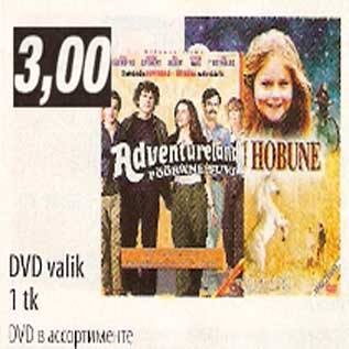 Скидка - DVD в ассортименте