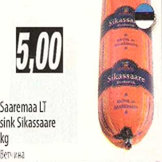 Allahindlus - Saaremaa LT sink Sikassaare