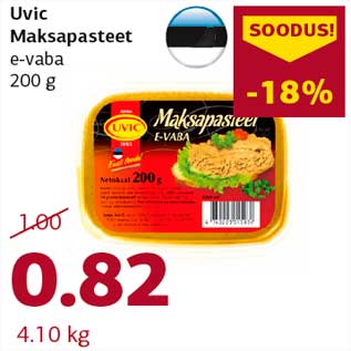 Скидка - Uvic печеночный паштет