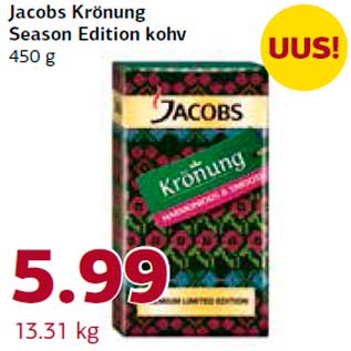 Скидка - Кофе Jacobs 450 г