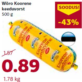 Скидка - Колбаса 500 г