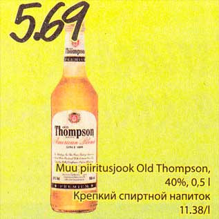 Скидка - Крепкий спиртной напиток