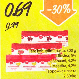 Скидка - Творожная паста