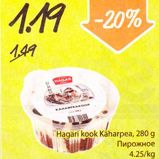 Скидка - Пирожное