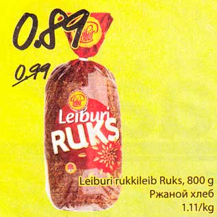 Скидка - Ржаной хлеб