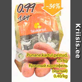 Скидка - Красный картофель (мытый)