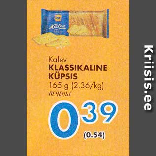 Allahindlus - Kalev - Klassikaline küpsis 165 g