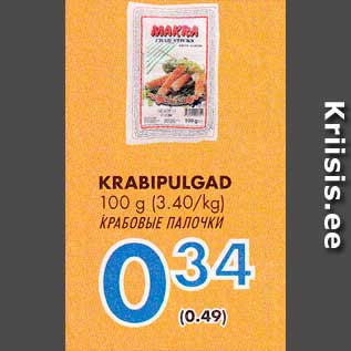 Скидка - КРАБОВЫЕ ПАЛОЧКИ