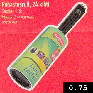 Скидка - Ролик для чистки одежды