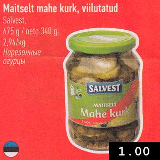 Скидка - Нарезанные огурцы
