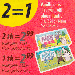 Скидка - Мороженое
