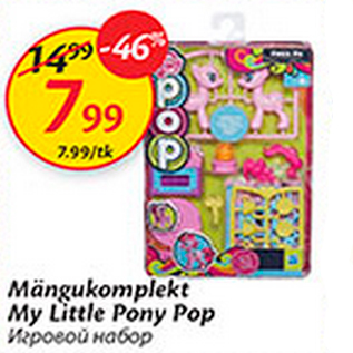 Allahindlus - Mängukomplekt My Little Pony Pop