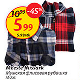 Скидка - Мужская флисовая рубашка