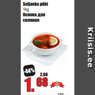 Allahindlus - Seljanka põhi 1kg