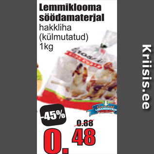 Скидка - Корм для животных