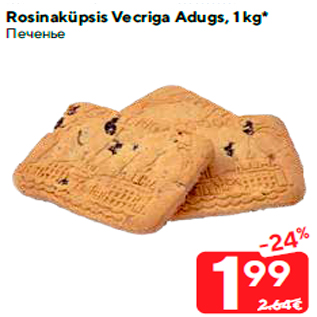 Allahindlus - Rosinaküpsis Vecriga Adugs, 1 kg*