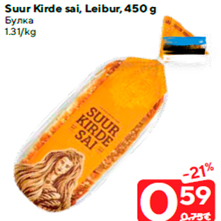 Allahindlus - Suur Kirde sai, Leibur, 450 g