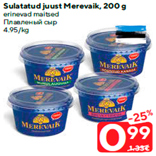 Allahindlus - Sulatatud juust Merevaik, 200 g