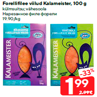 Allahindlus - Forellifilee viilud Kalameister, 100 g