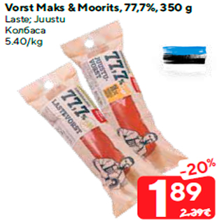 Allahindlus - Vorst Maks & Moorits, 77,7%, 350 g