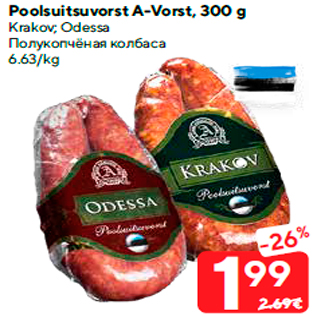 Allahindlus - Poolsuitsuvorst A-Vorst, 300 g