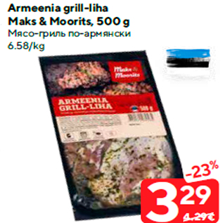 Allahindlus - Armeenia grill-liha Maks & Moorits, 500 g