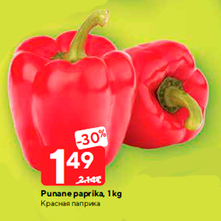 Allahindlus - Punane paprika, 1 kg