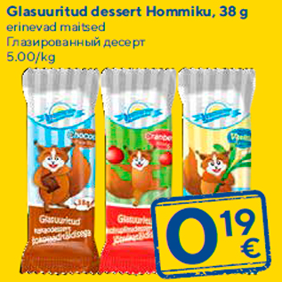 Allahindlus - Glasuuritud dessert Hommiku, 38 g