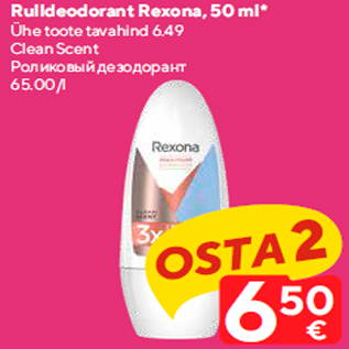 Allahindlus - Rulldeodorant Rexona, 50 ml*