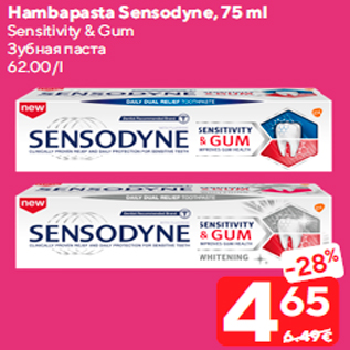 Allahindlus - Hambapasta Sensodyne, 75 ml