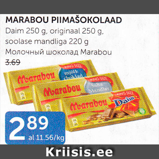 Скидка - МОЛОЧНЫЙ ШОКОЛАД MARABOU