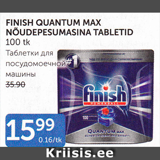 Allahindlus - FINISH GUANTUM MAX NÕUDEPESUMASINA TABLETID 100 tk