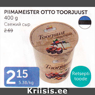 Allahindlus - PIIMAMEISTER OTTO TOORJUUST 400 G