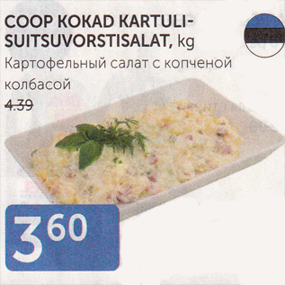Allahindlus - COOP KOKAD KARTULISUITSUVORSTISALAT, kg