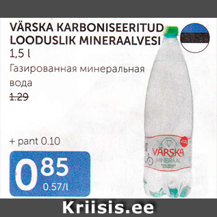 Allahindlus - VÄRSKA KARBONISEERITUD LOODUSLIK MINERAALVESI 1,5 L