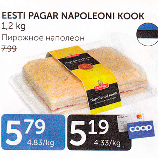 Allahindlus - EESTI PAGAR NAPOLEONI KOOK 1,2 kg