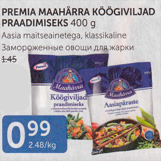 Скидка - ЗАМОРОЖЕННЫЕ ОВОЩИ ДЛЯ ЖАРКИ
